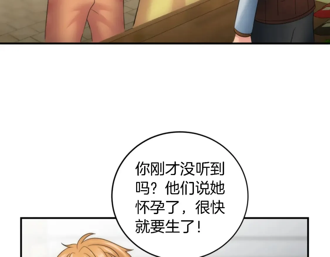 第79话 养家糊口 第107页