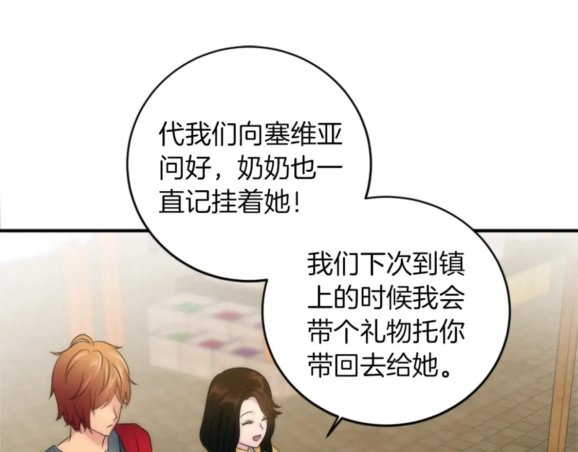 第79话 养家糊口 第110页