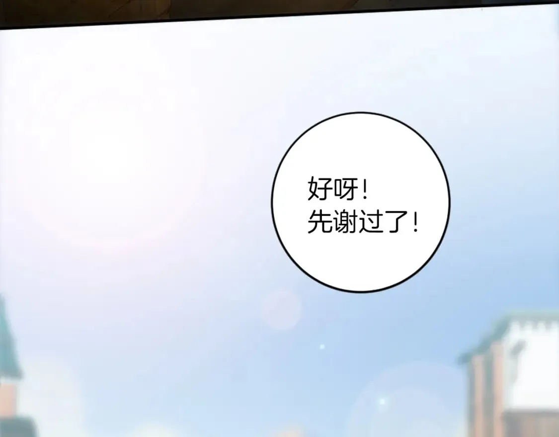 第79话 养家糊口 第112页