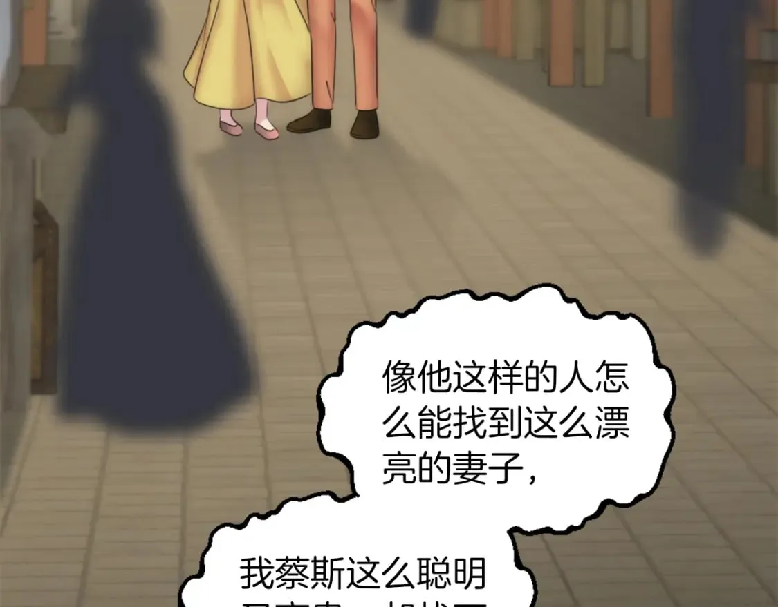 第79话 养家糊口 第114页