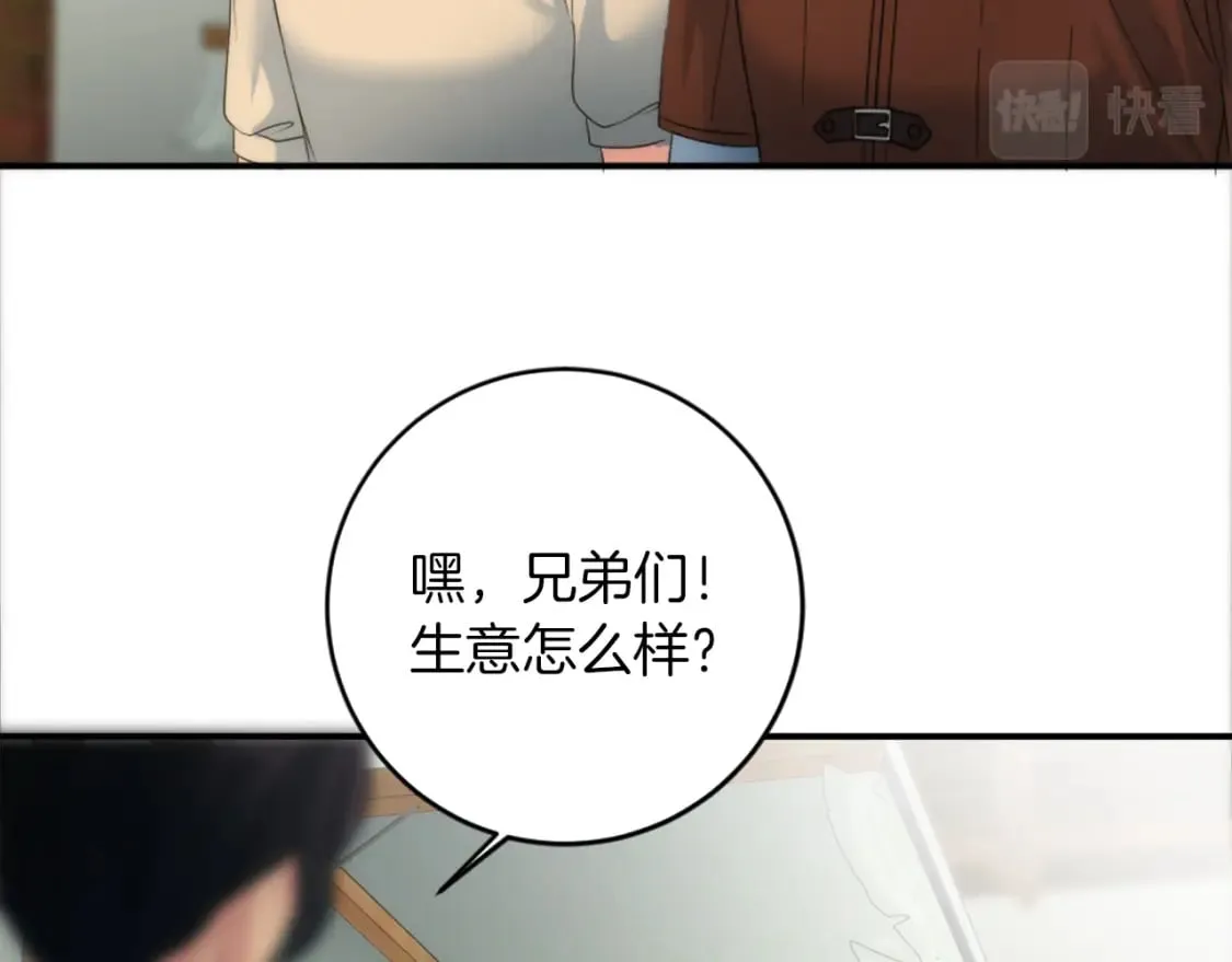 第79话 养家糊口 第116页