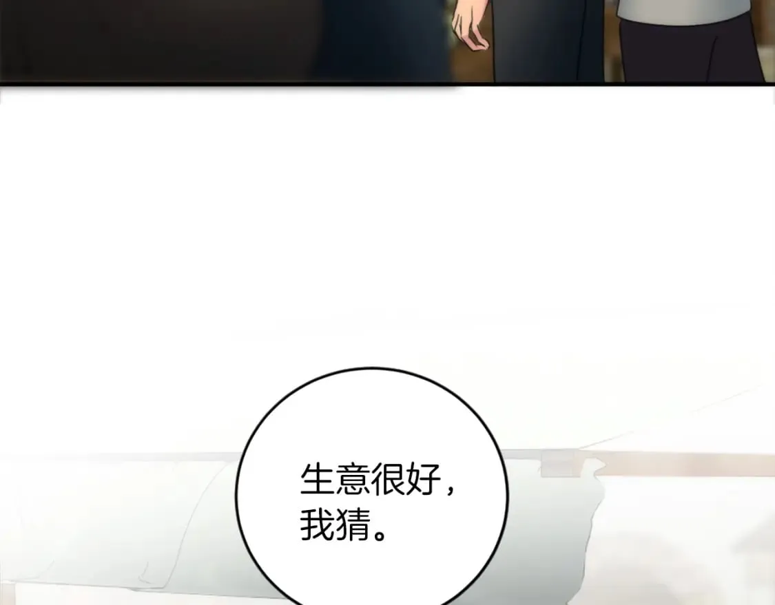第79话 养家糊口 第118页