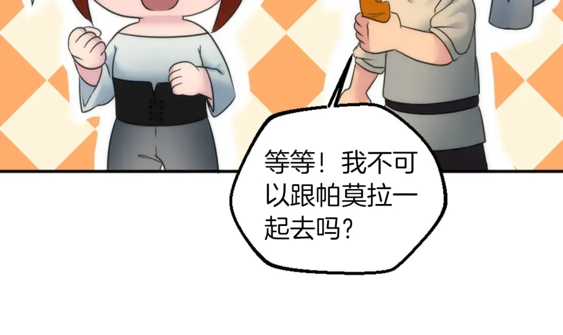 第79话 养家糊口 第122页