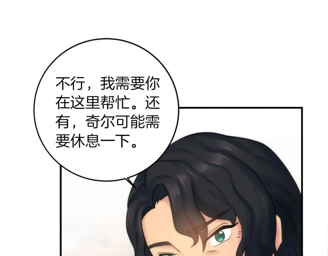 第79话 养家糊口 第123页
