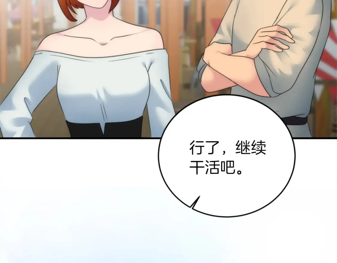 第79话 养家糊口 第126页