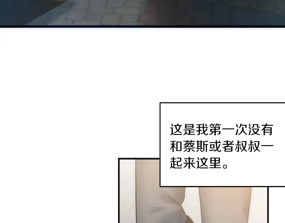 第80话 好想快点见到你 第9页