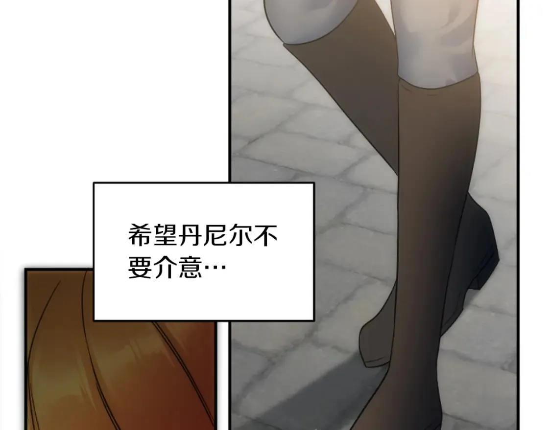 第80话 好想快点见到你 第10页