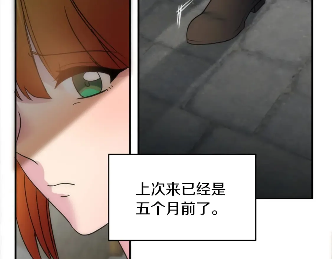 第80话 好想快点见到你 第11页