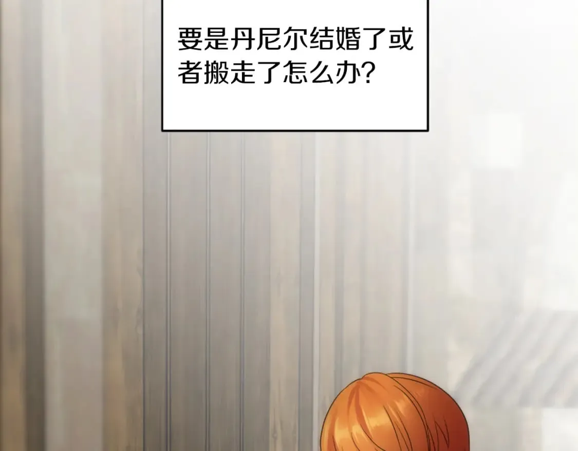 第80话 好想快点见到你 第13页