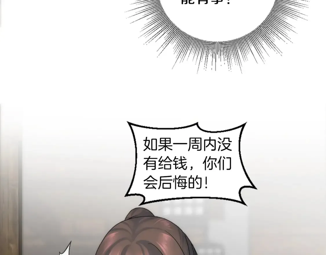 第80话 好想快点见到你 第21页