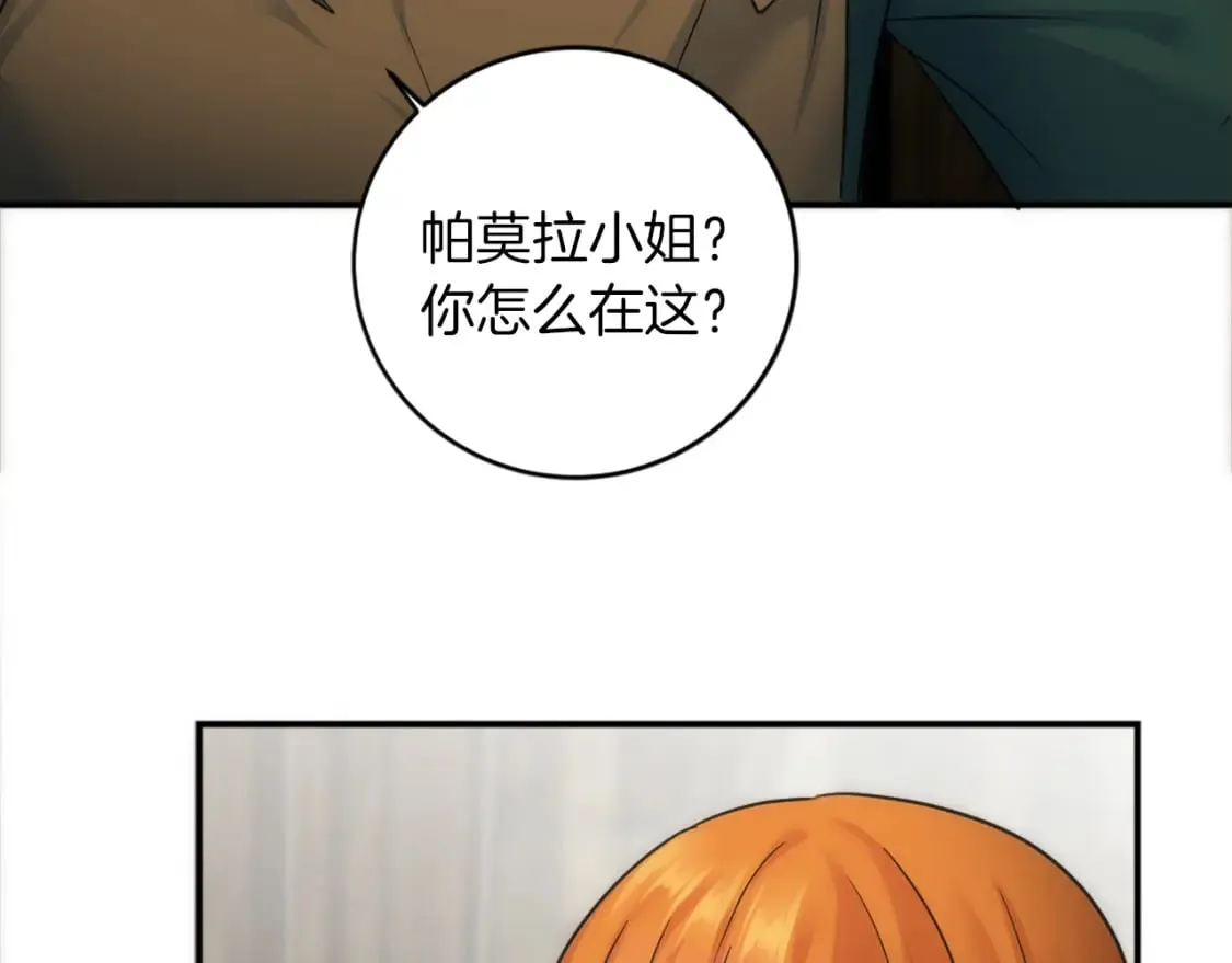 第80话 好想快点见到你 第26页