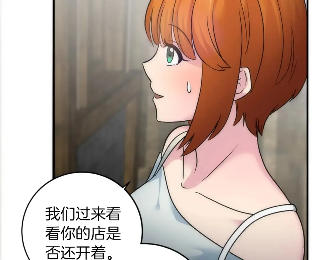 第80话 好想快点见到你 第27页