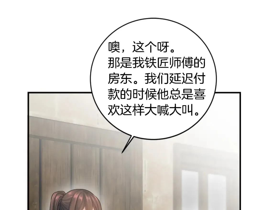 第80话 好想快点见到你 第29页