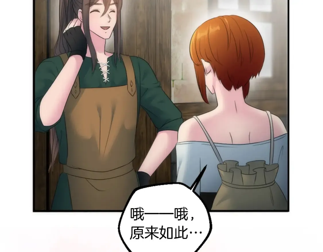 第80话 好想快点见到你 第30页