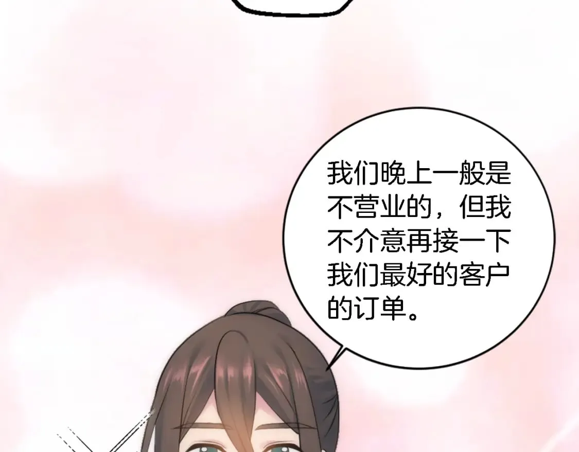 第80话 好想快点见到你 第31页