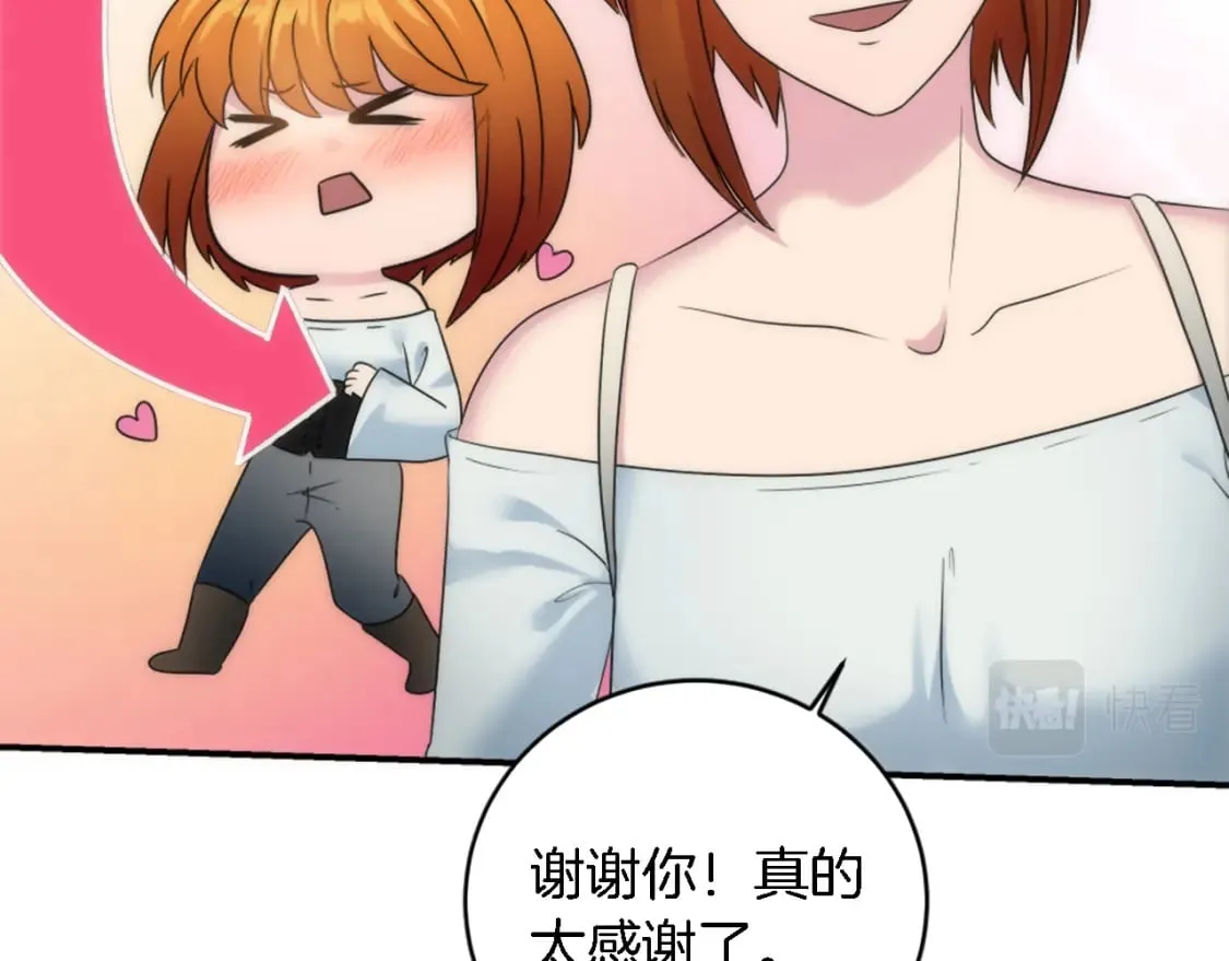 第80话 好想快点见到你 第34页