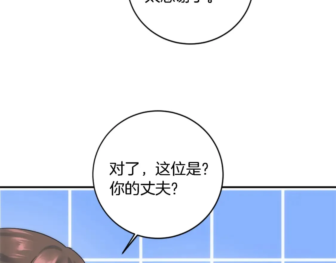 第80话 好想快点见到你 第35页