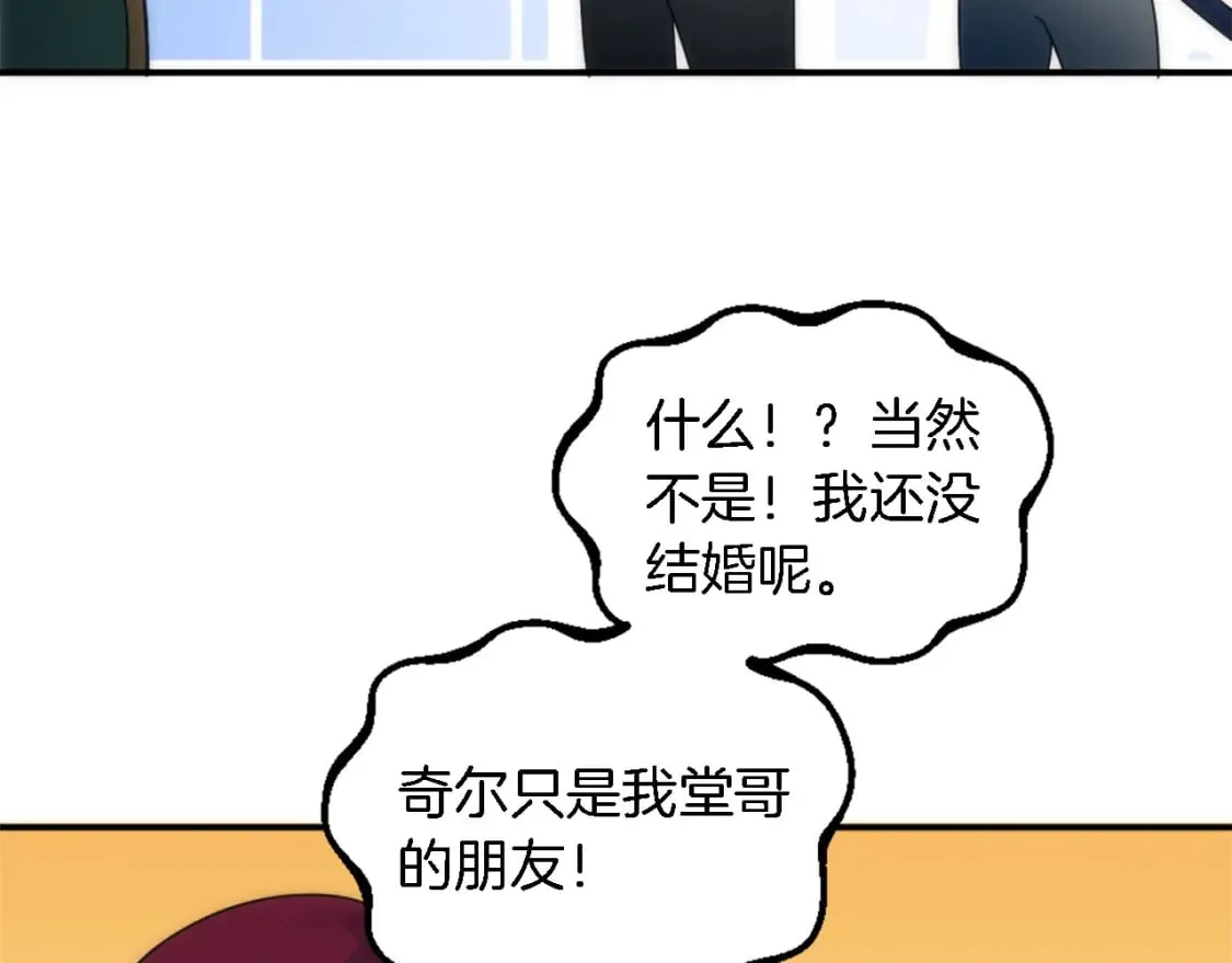 第80话 好想快点见到你 第37页