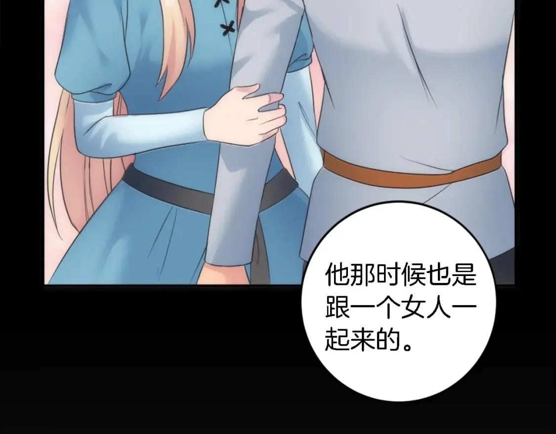 第80话 好想快点见到你 第44页