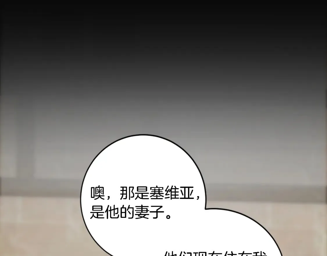 第80话 好想快点见到你 第45页