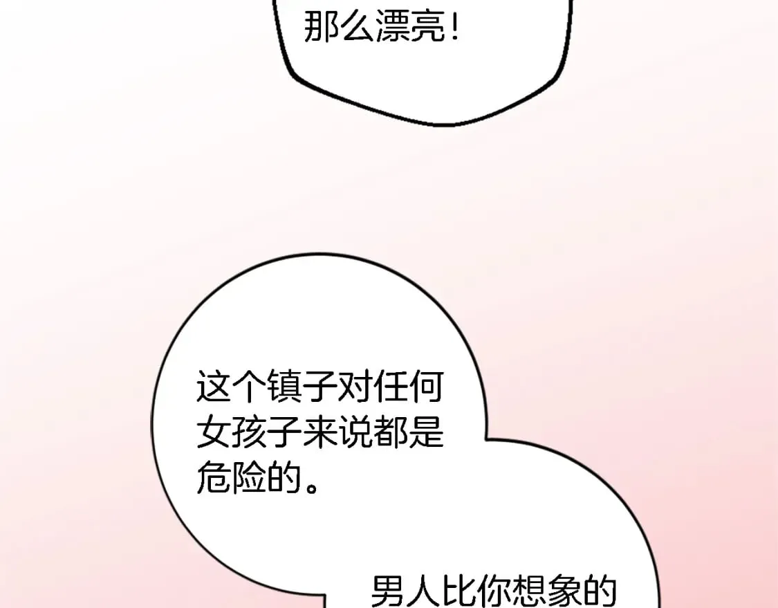 第80话 好想快点见到你 第50页