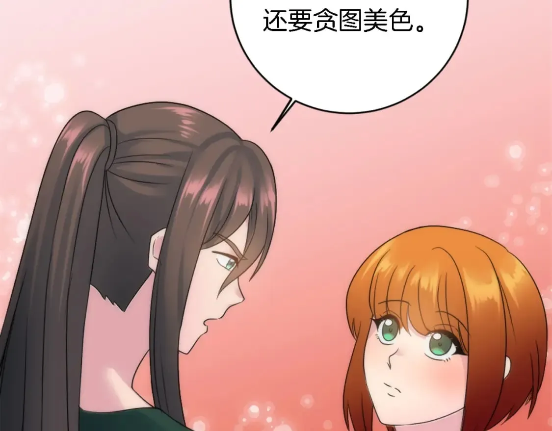 第80话 好想快点见到你 第51页