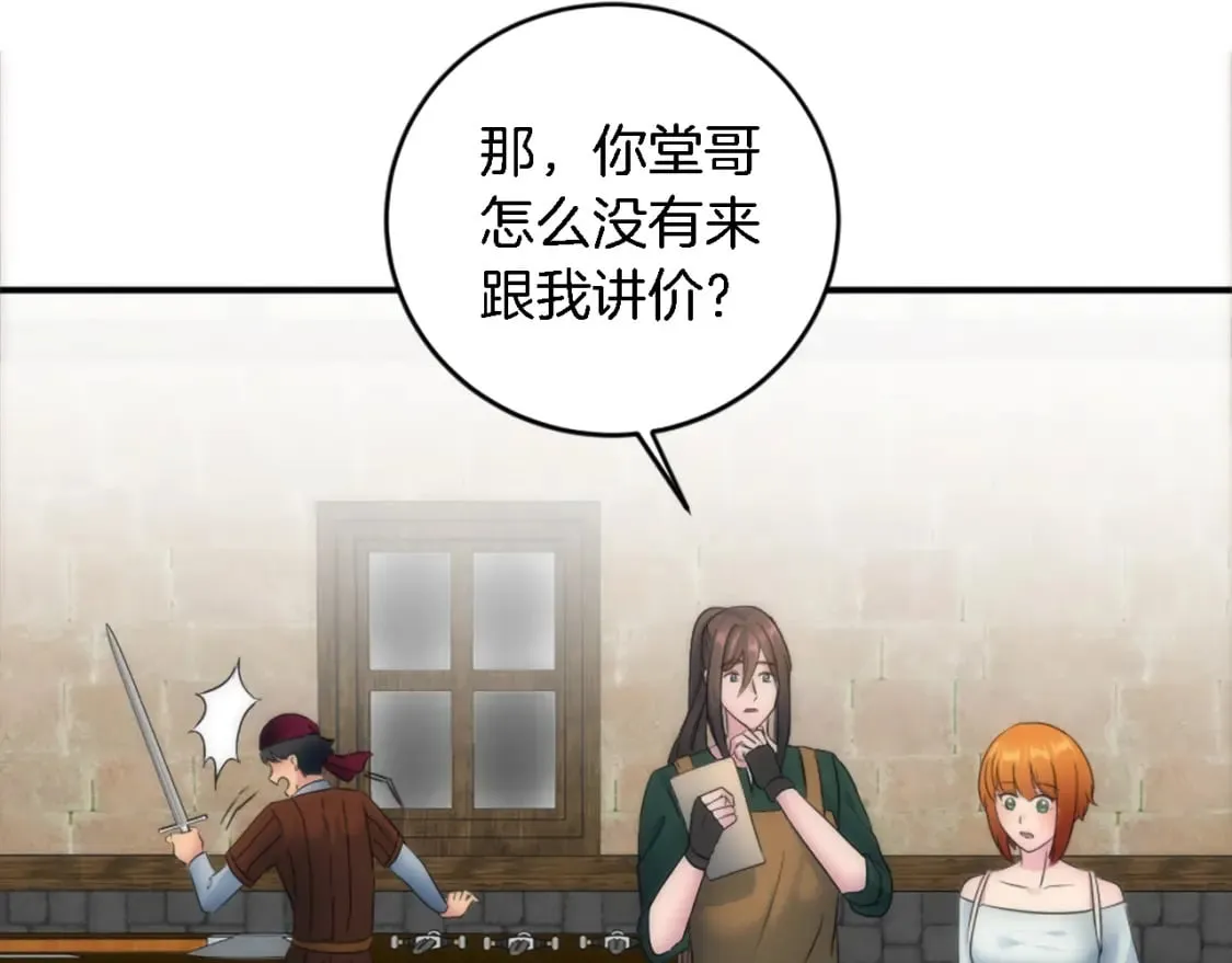 第80话 好想快点见到你 第57页