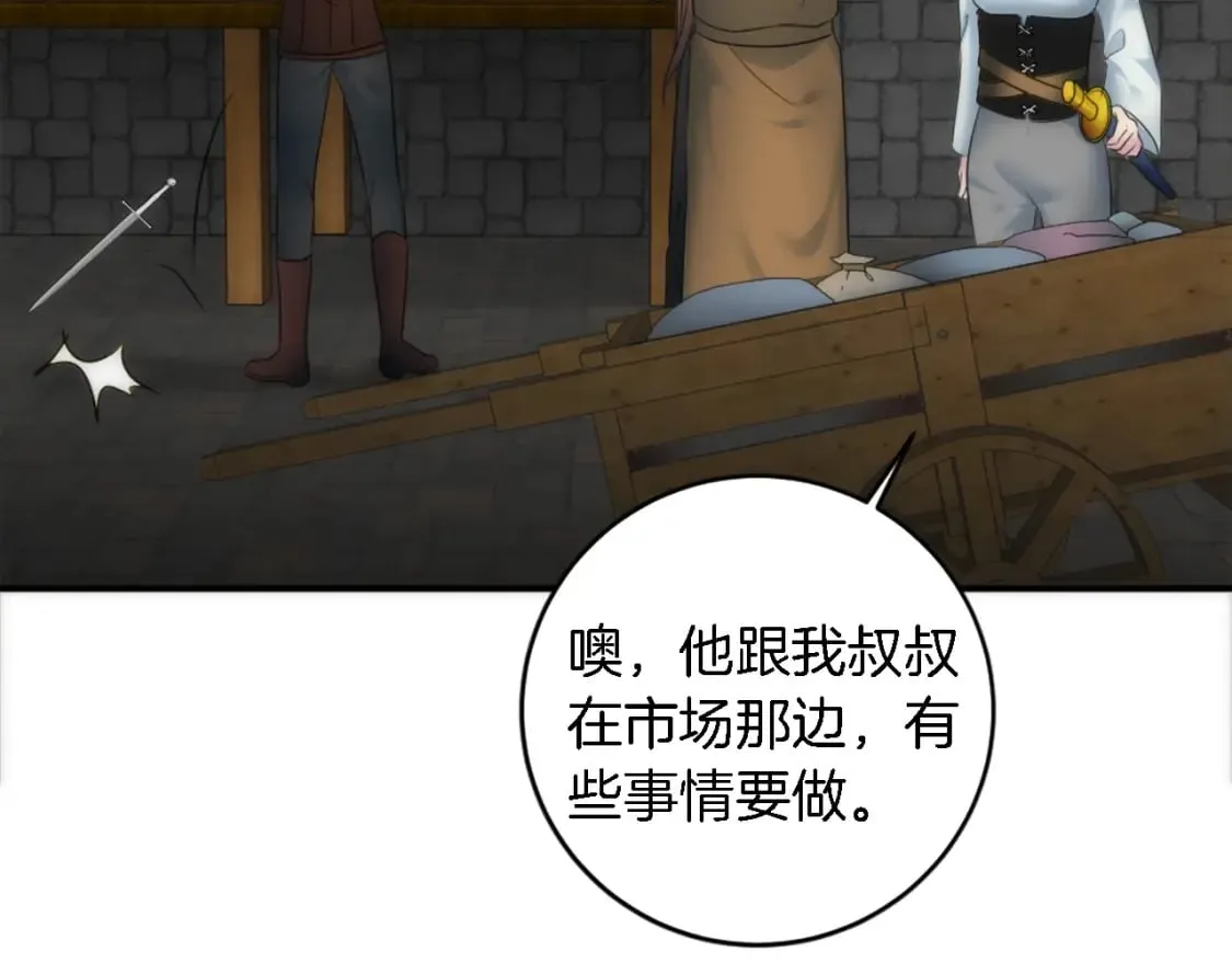 第80话 好想快点见到你 第58页