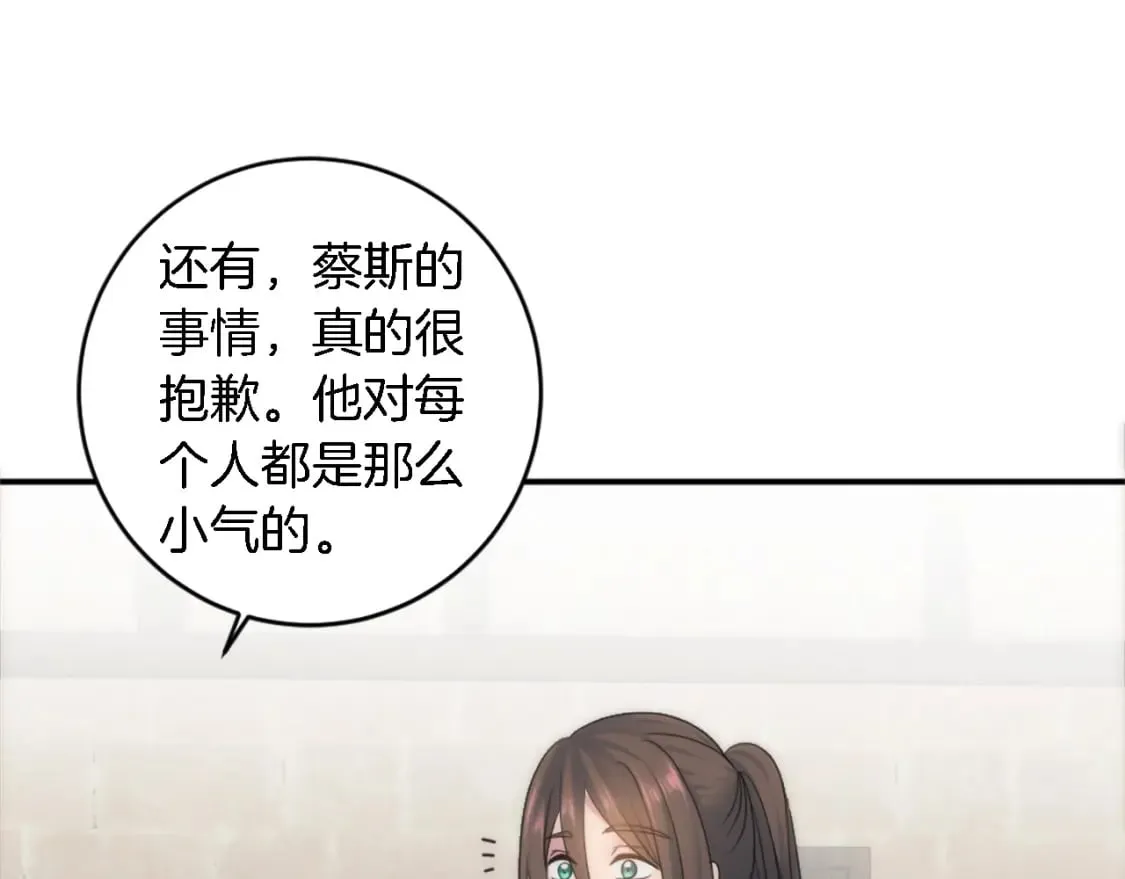 第80话 好想快点见到你 第59页