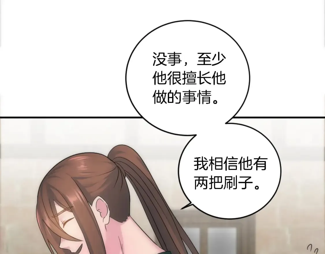 第80话 好想快点见到你 第61页