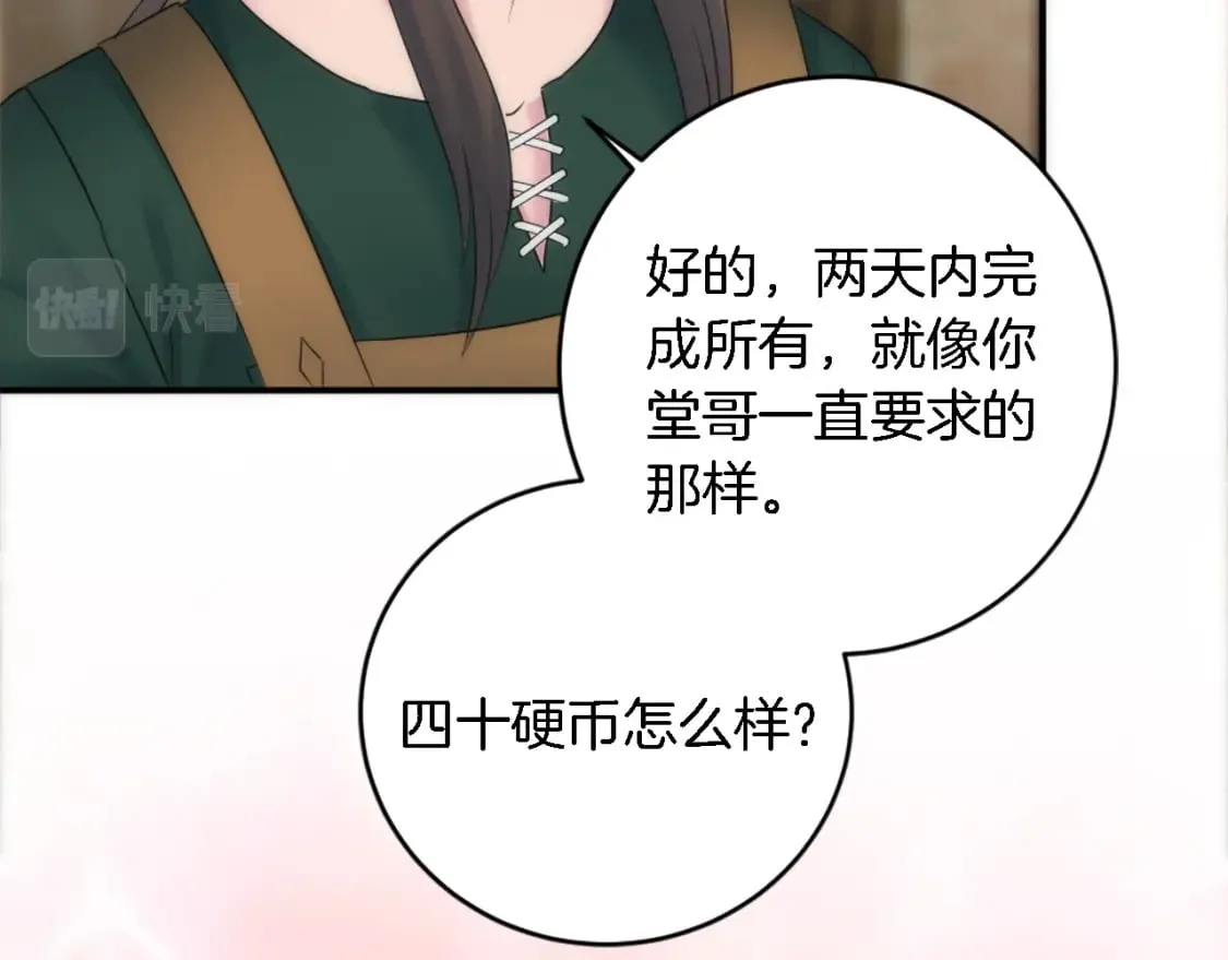 第80话 好想快点见到你 第64页