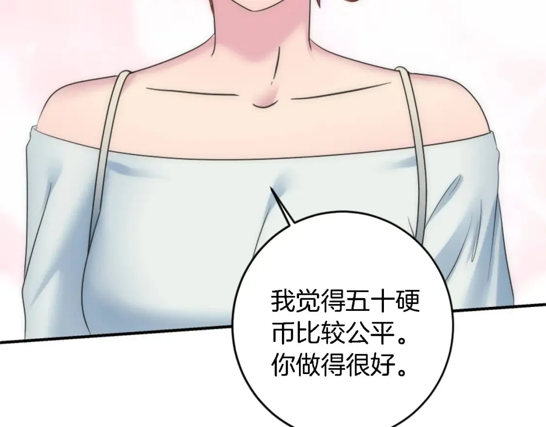 第80话 好想快点见到你 第66页