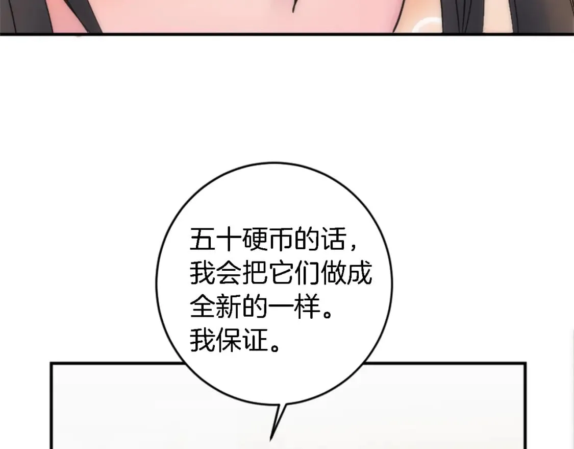 第80话 好想快点见到你 第69页