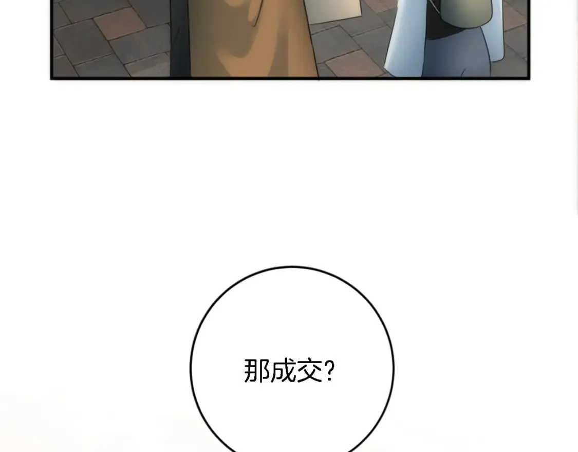 第80话 好想快点见到你 第71页