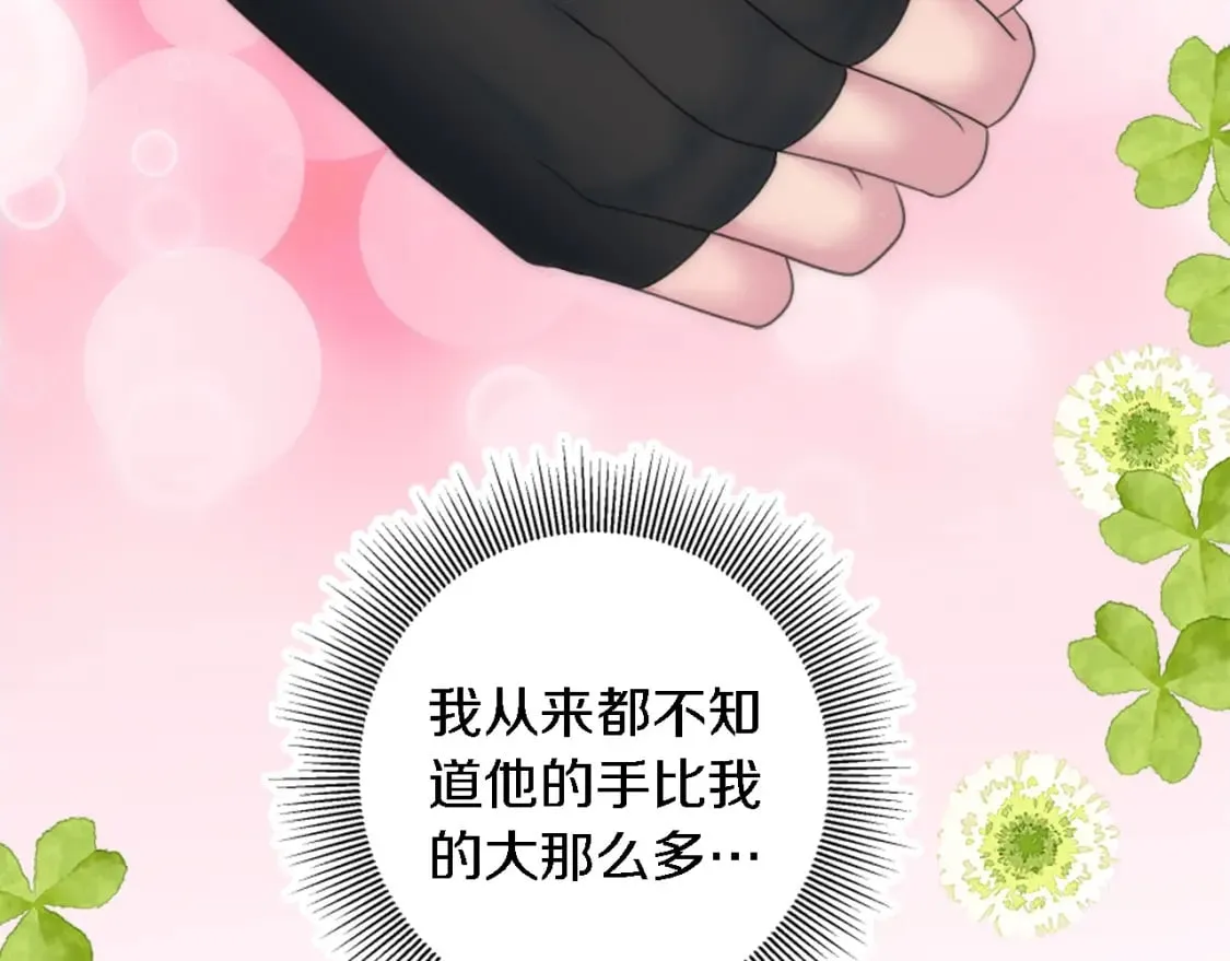 第80话 好想快点见到你 第77页