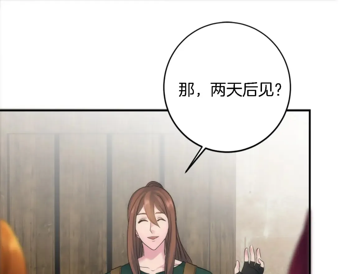 第80话 好想快点见到你 第79页