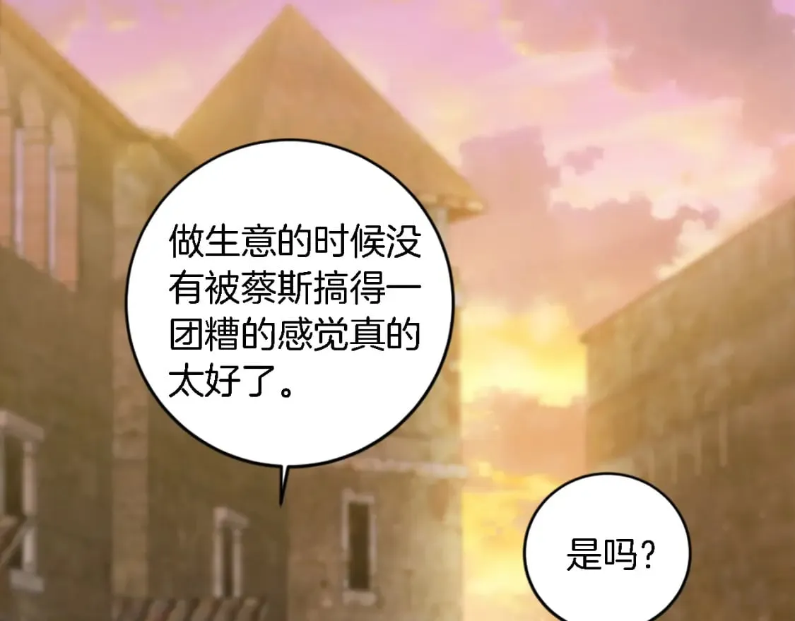 第80话 好想快点见到你 第84页