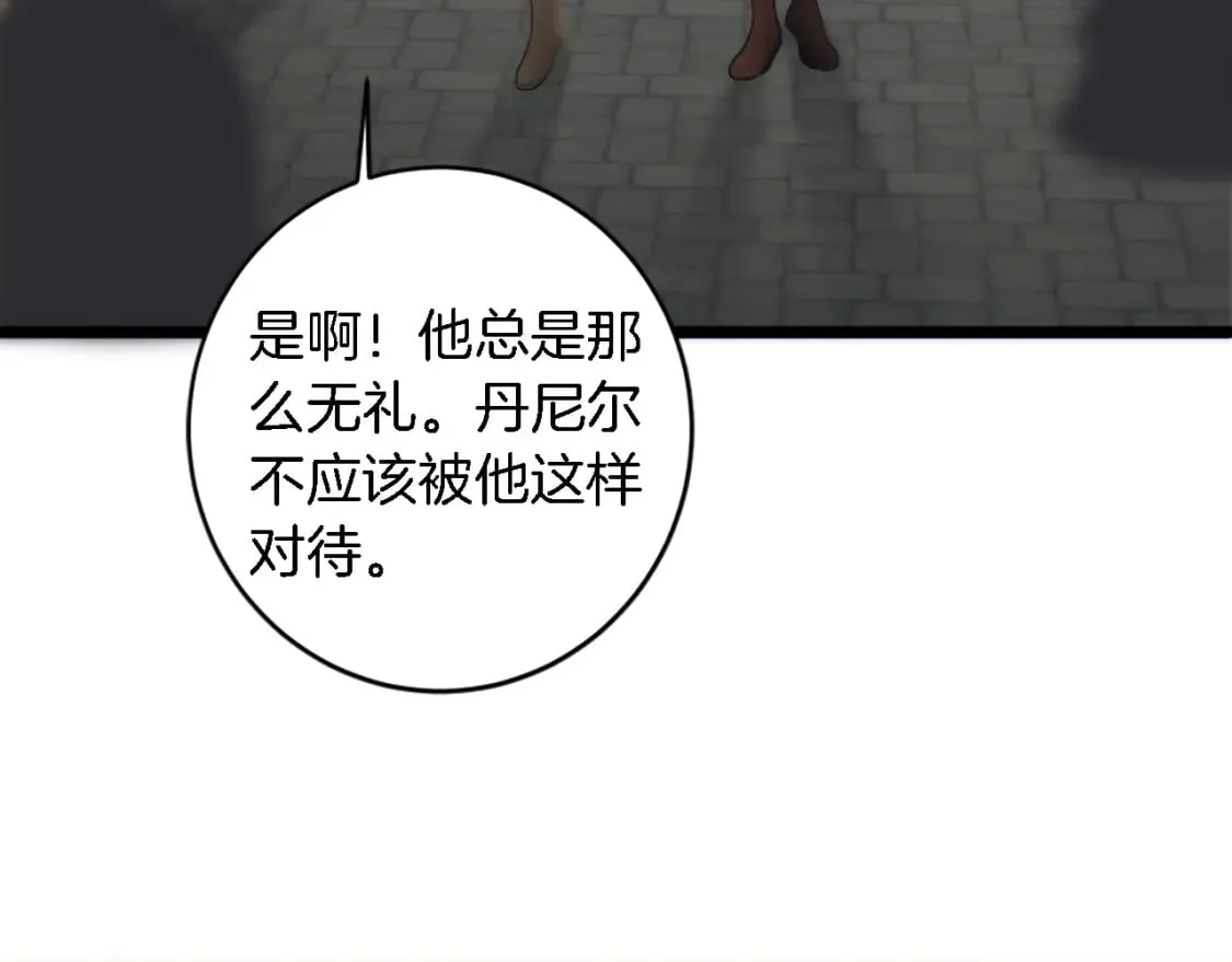 第80话 好想快点见到你 第86页