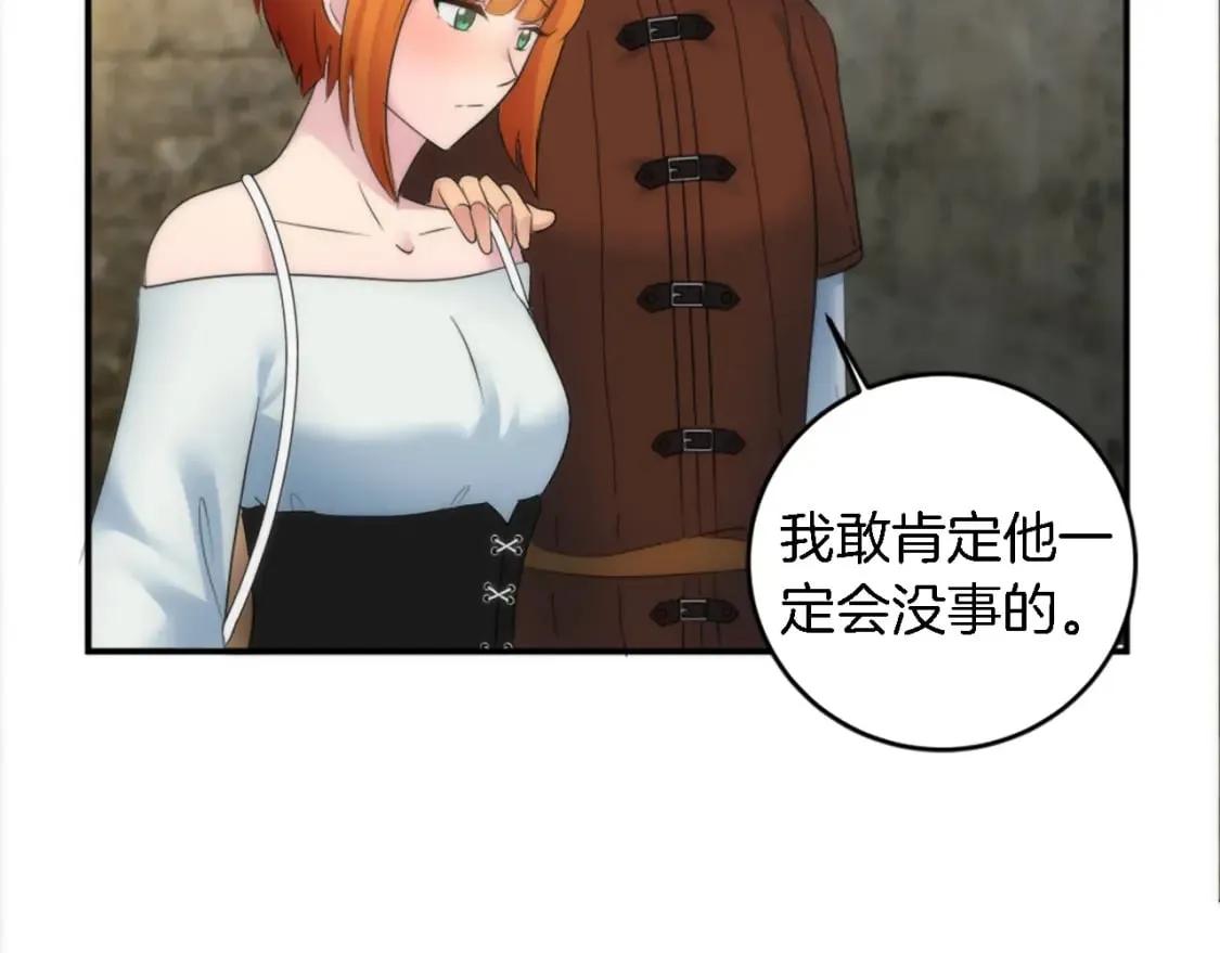 第80话 好想快点见到你 第90页