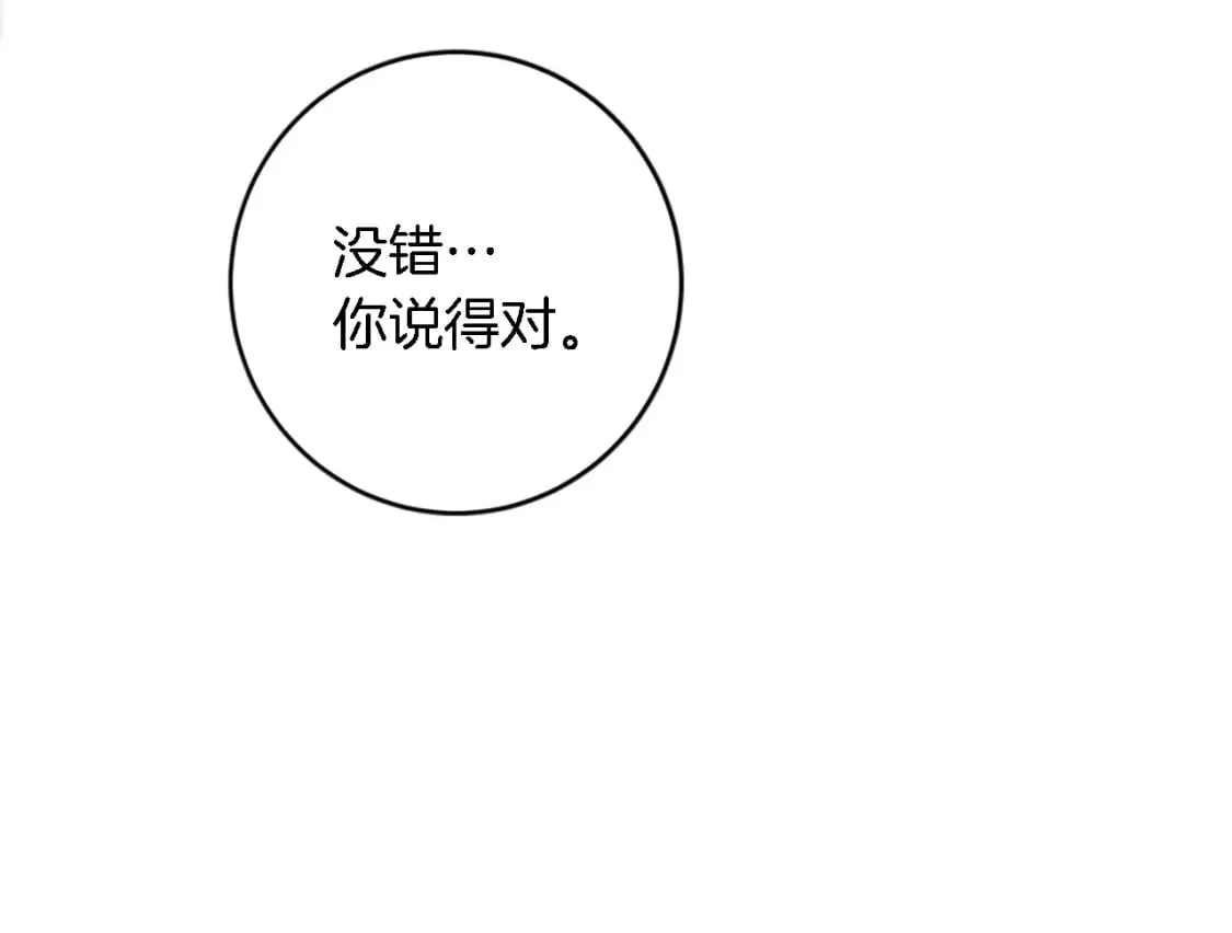 第80话 好想快点见到你 第91页