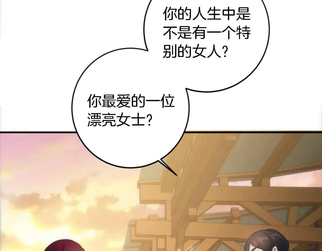 第80话 好想快点见到你 第105页