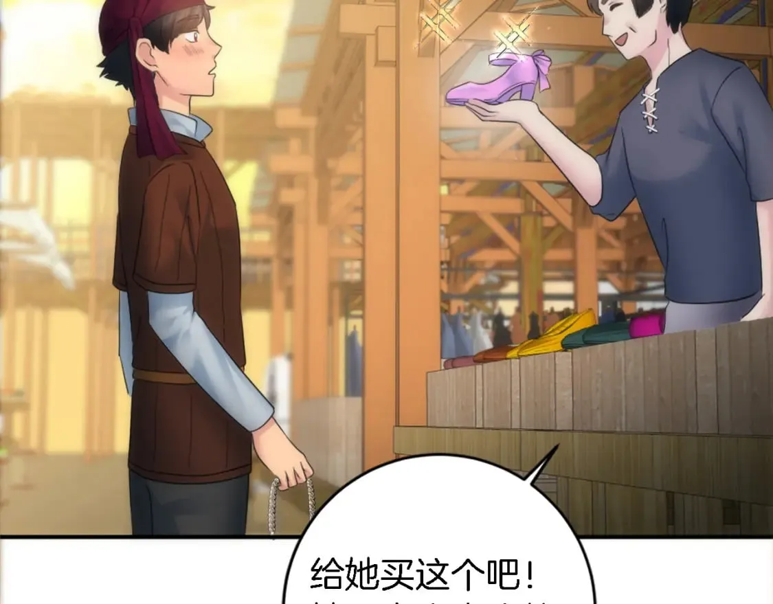 第80话 好想快点见到你 第106页