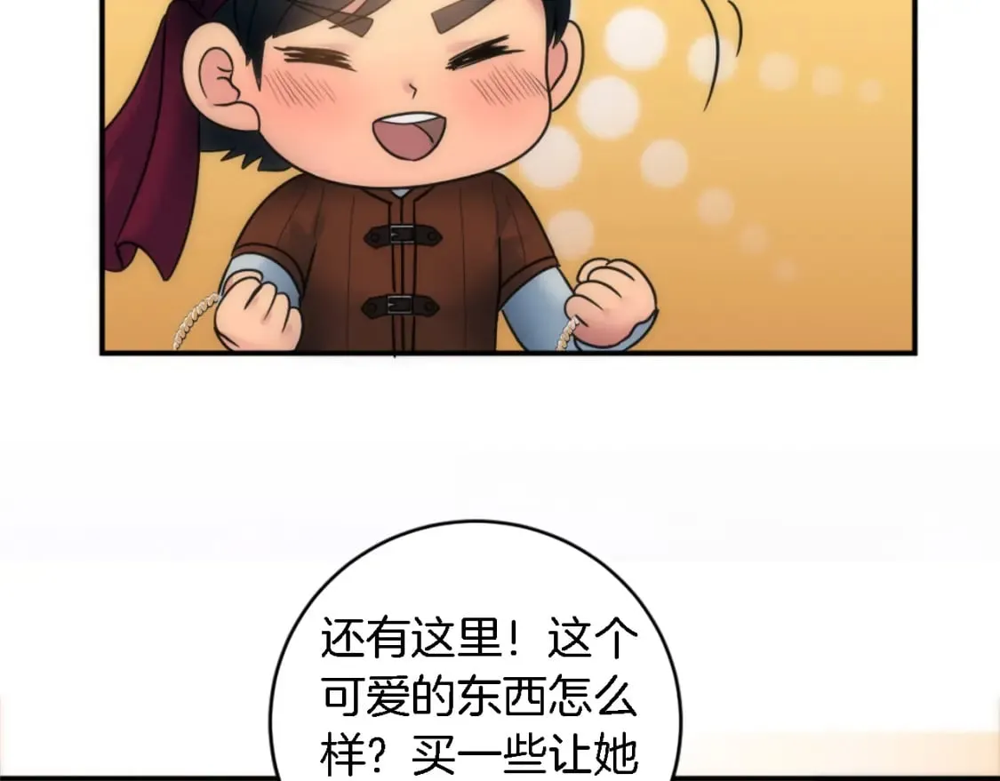 第80话 好想快点见到你 第108页
