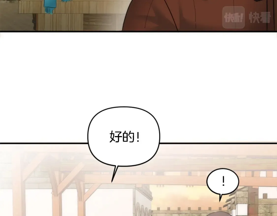 第80话 好想快点见到你 第110页