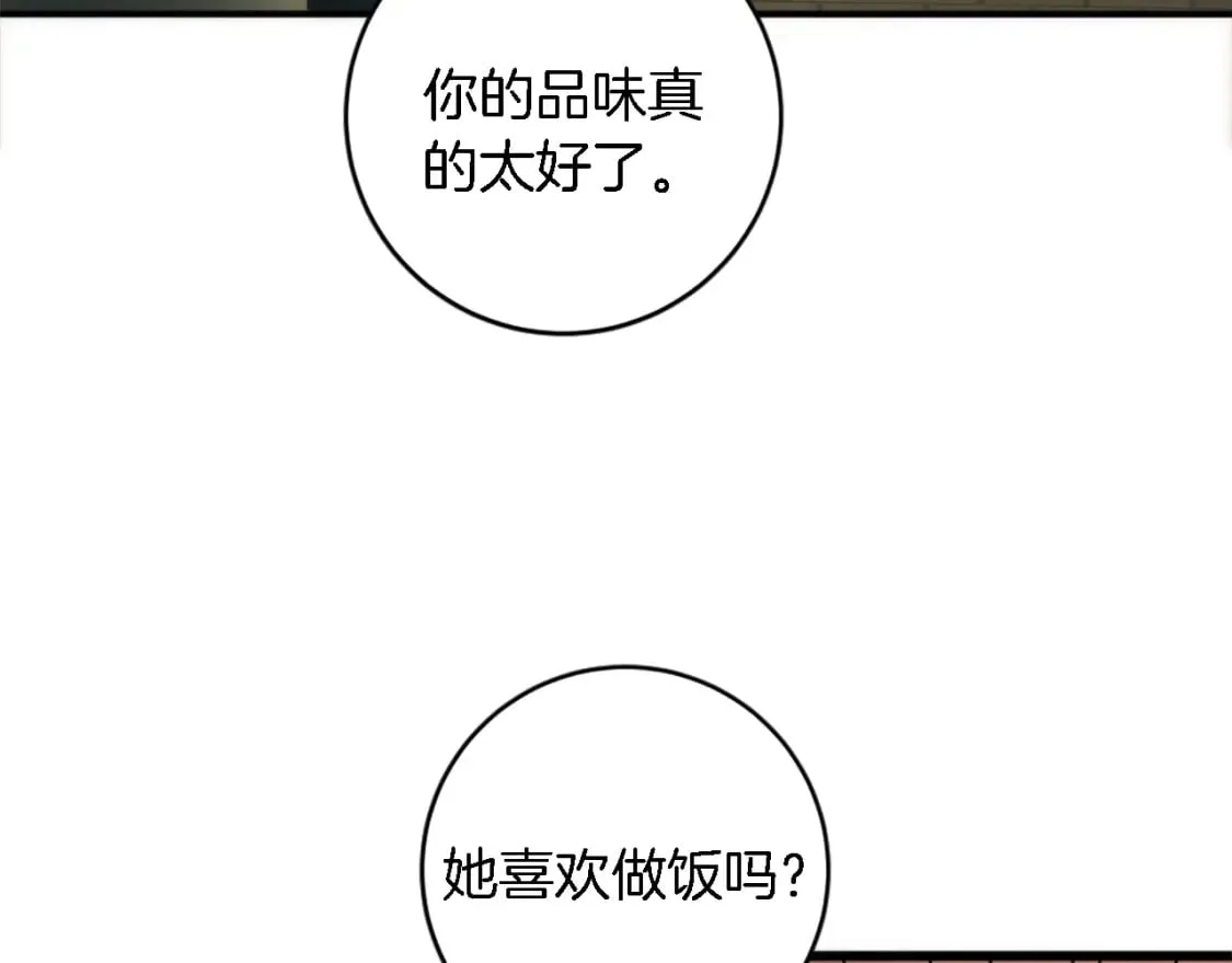 第80话 好想快点见到你 第112页