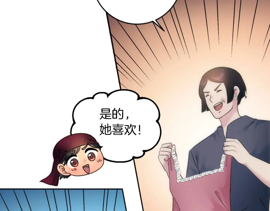 第80话 好想快点见到你 第113页