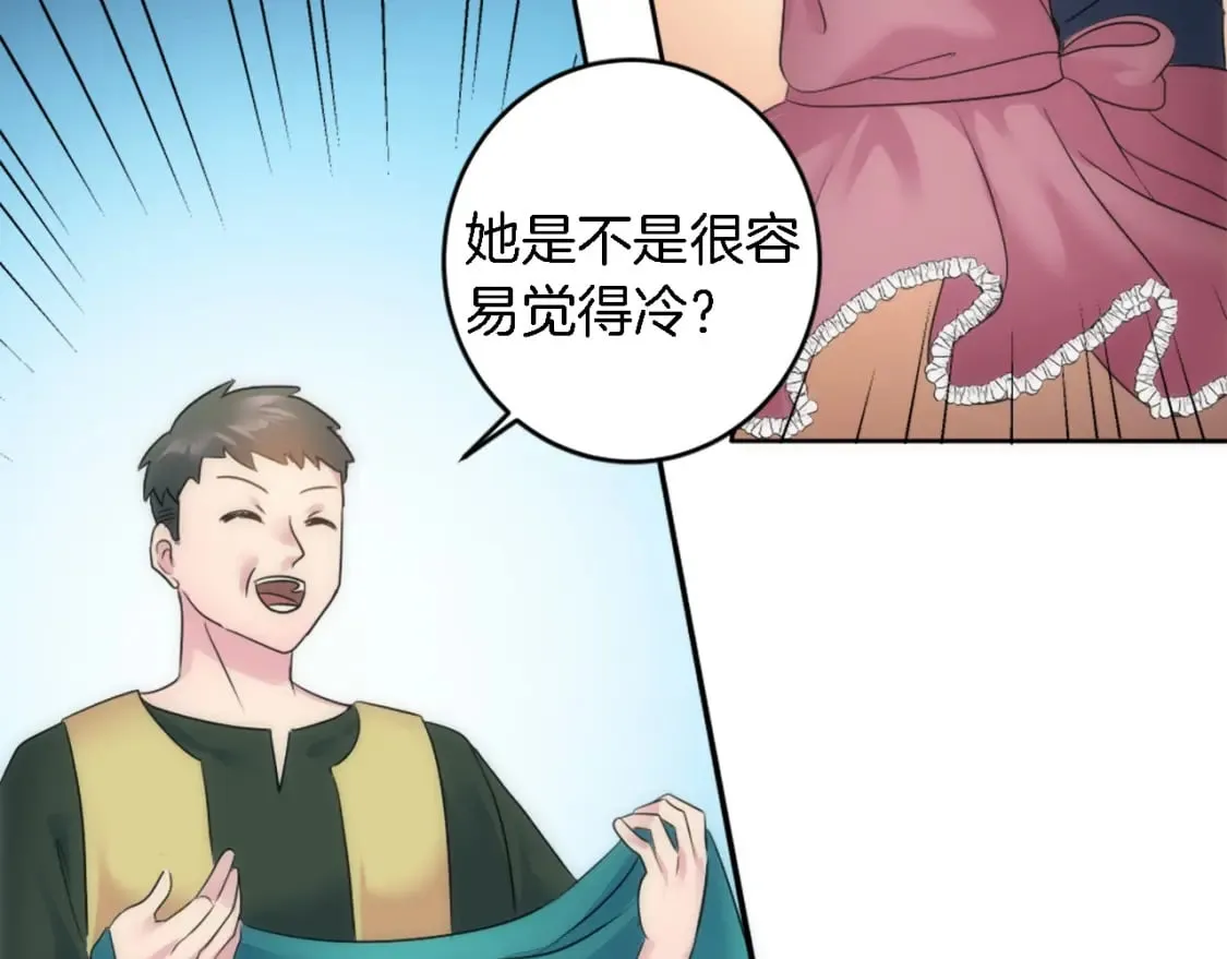 第80话 好想快点见到你 第114页