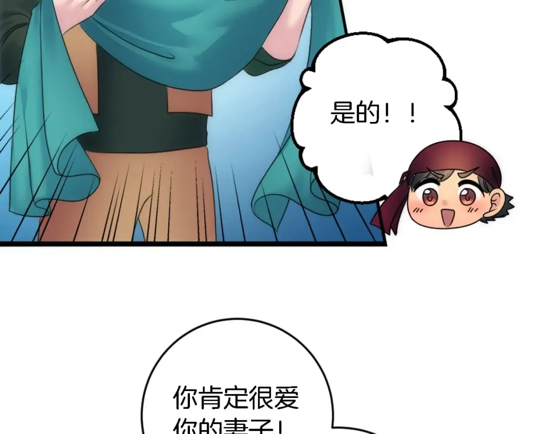 第80话 好想快点见到你 第115页