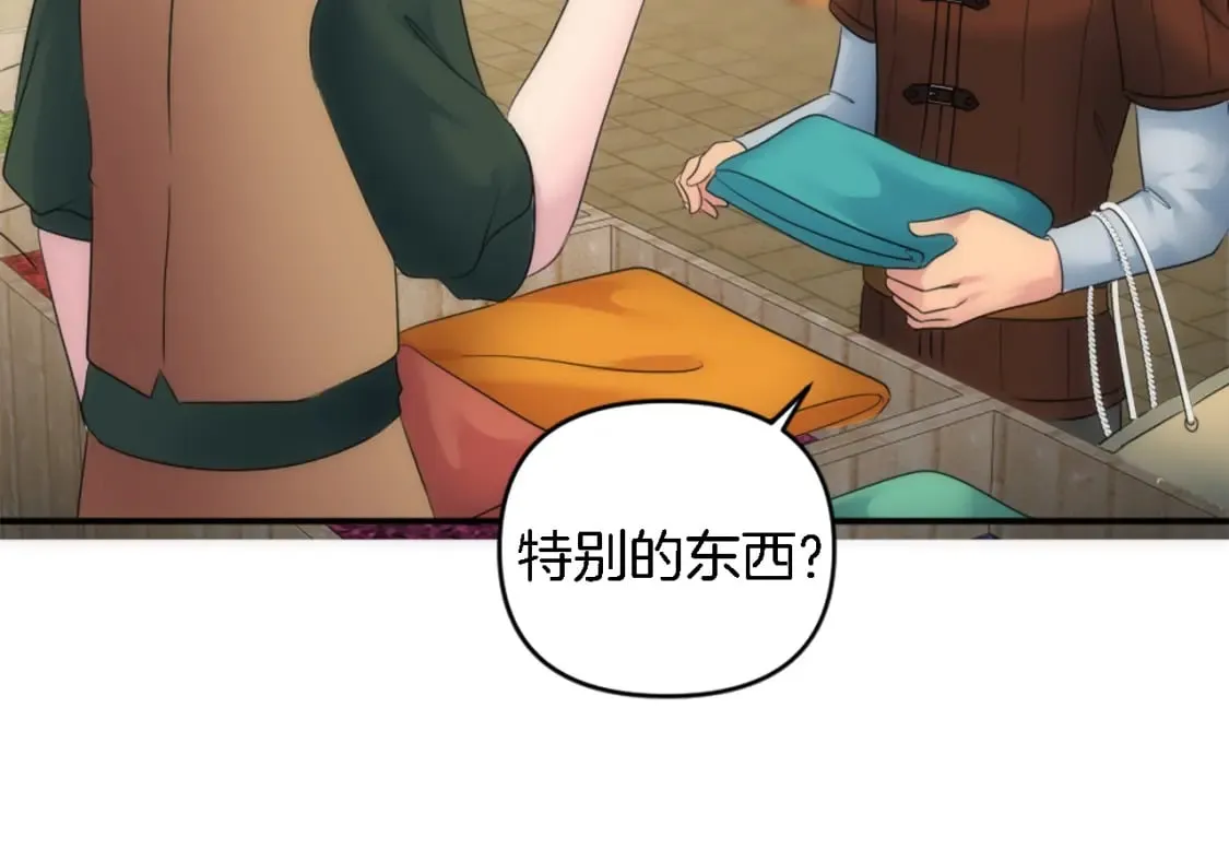 第80话 好想快点见到你 第117页