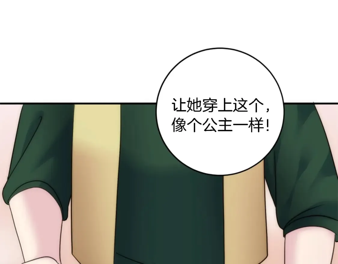 第80话 好想快点见到你 第118页